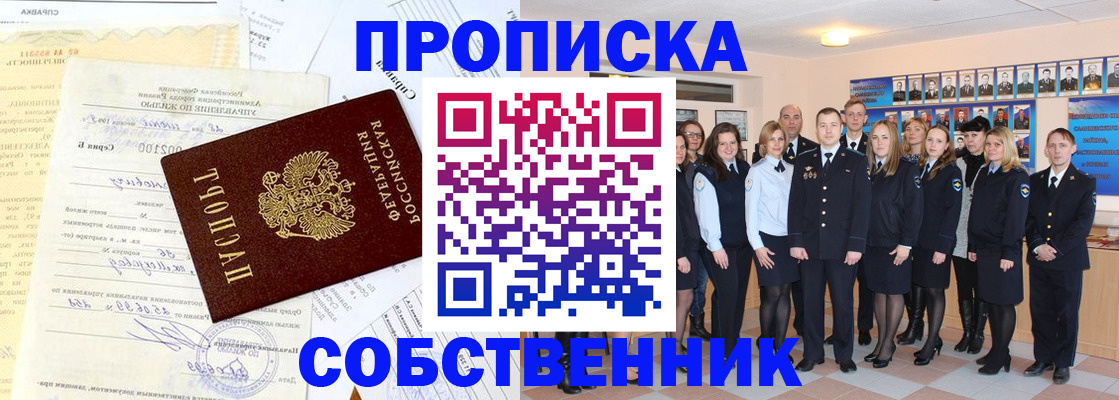 прописка паспорт в ЕАО