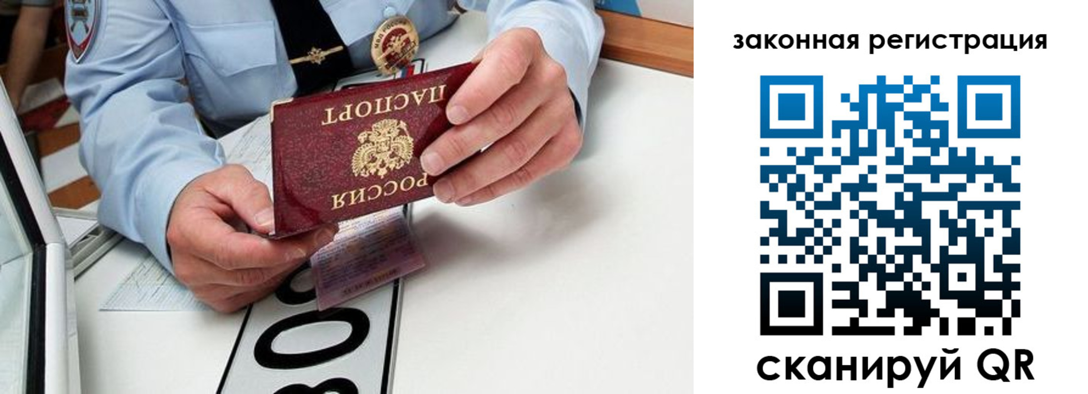 прописка паспорт в ЕАО