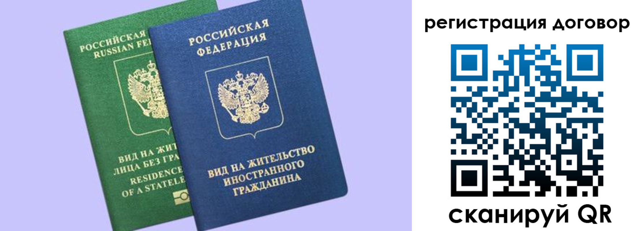 прописка регистрация в ЕАО