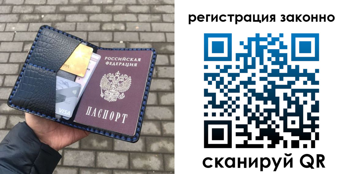 прописка 2025 в ЕАО
