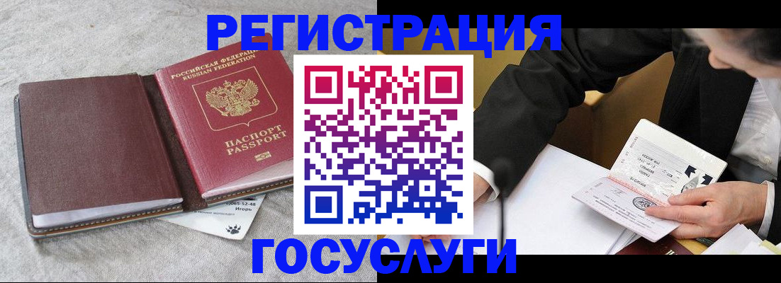 временная регистрация поиск в ЕАО