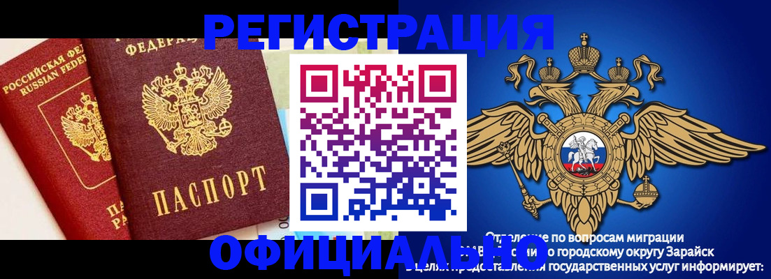 прописка гарантия в ЕАО