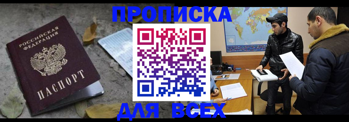 временная регистрация 2025 в ЕАО