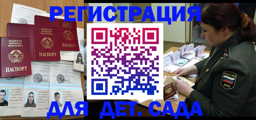временная регистрация купить в ЕАО
