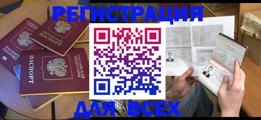 найти адрес прописки в ЕАО