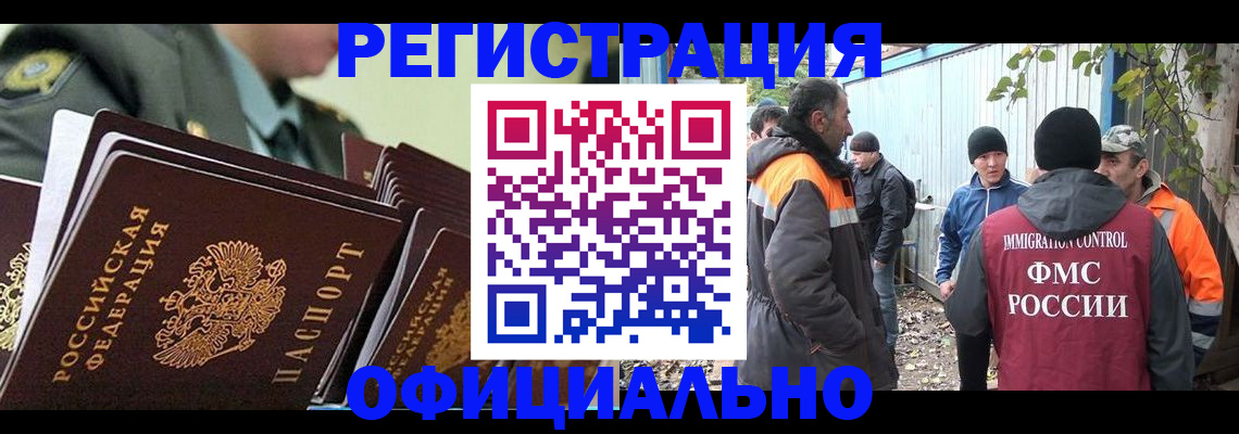 прописка 2025 в ЕАО