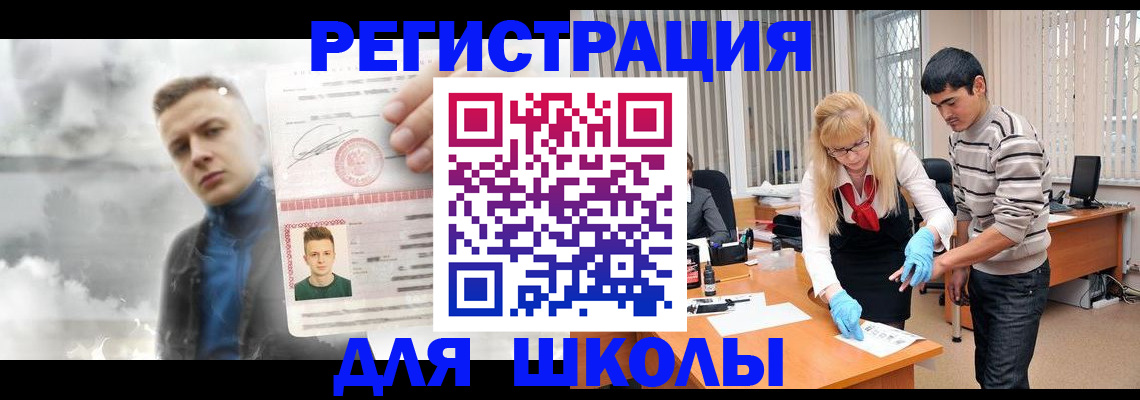 прописка в ЕАО